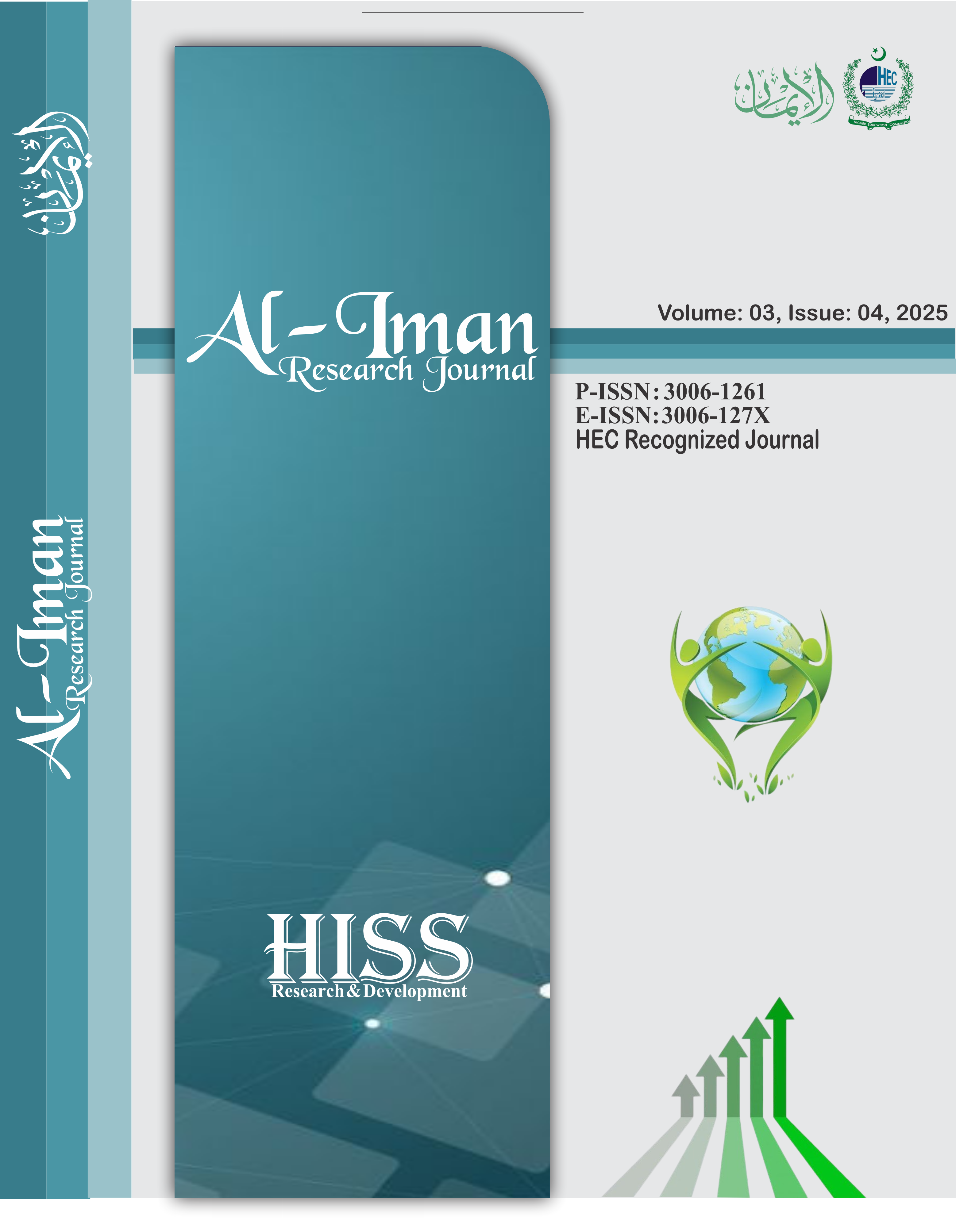 					View Vol. 3 No. 04 (2025): AL-ĪMĀN Research Journal (October-December 2025)
				