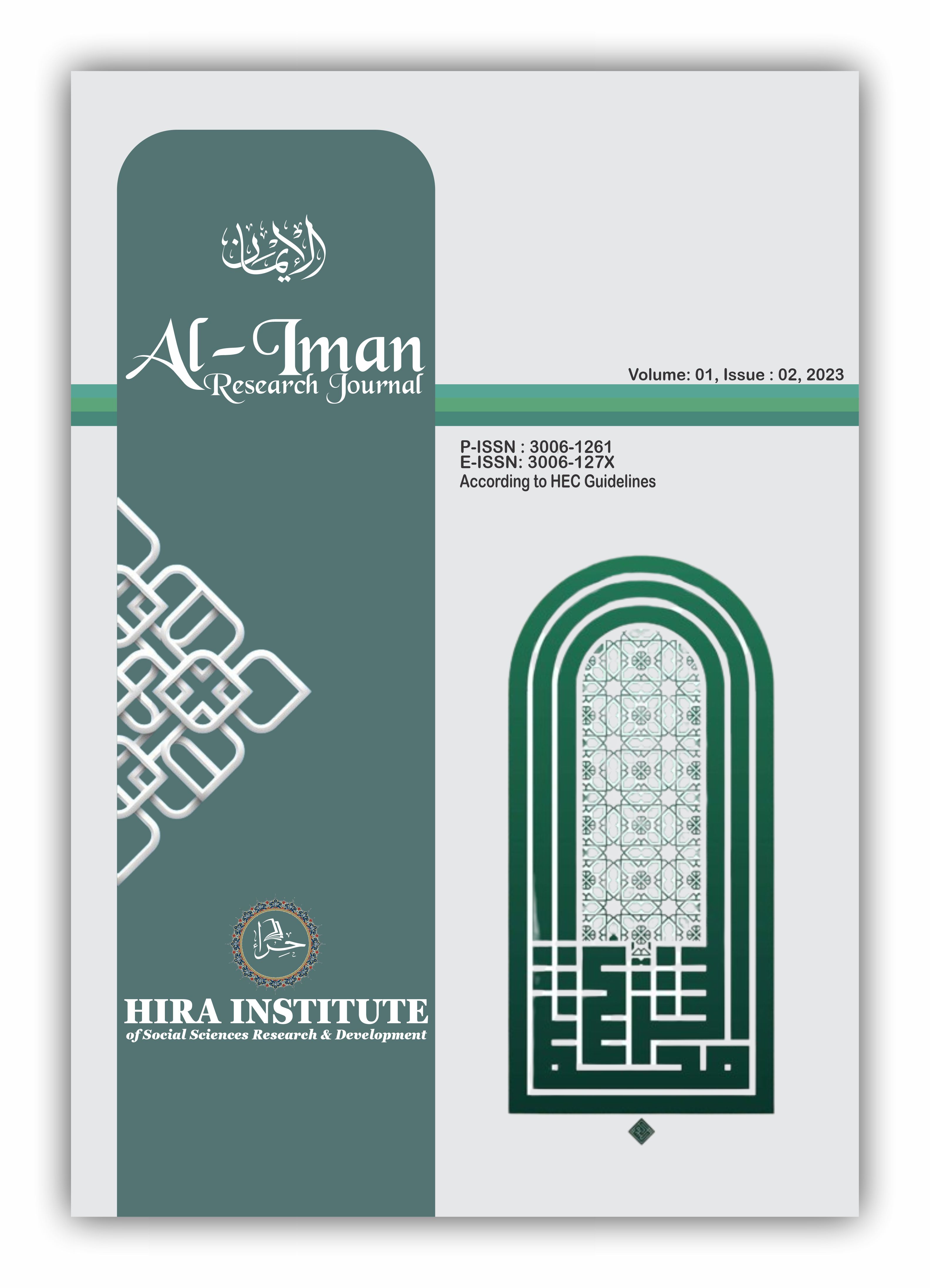 					View Vol. 1 No. 02 (2023): Al-Iman Research Journal ( July-December 2023)
				