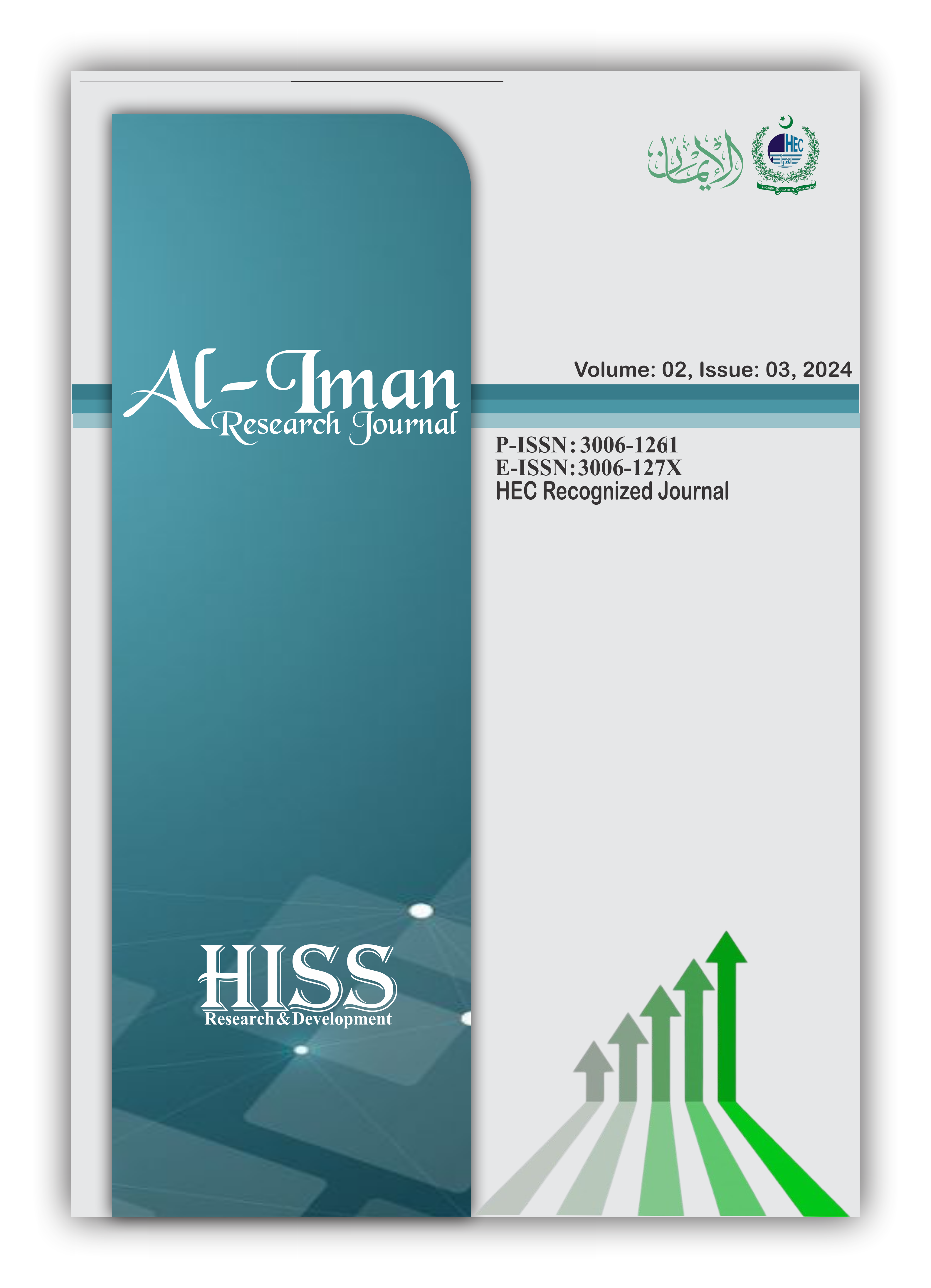 					View Vol. 2 No. 03 (2024): AL-ĪMĀN RESEARCH JOURNAL ( October-December 2024)
				