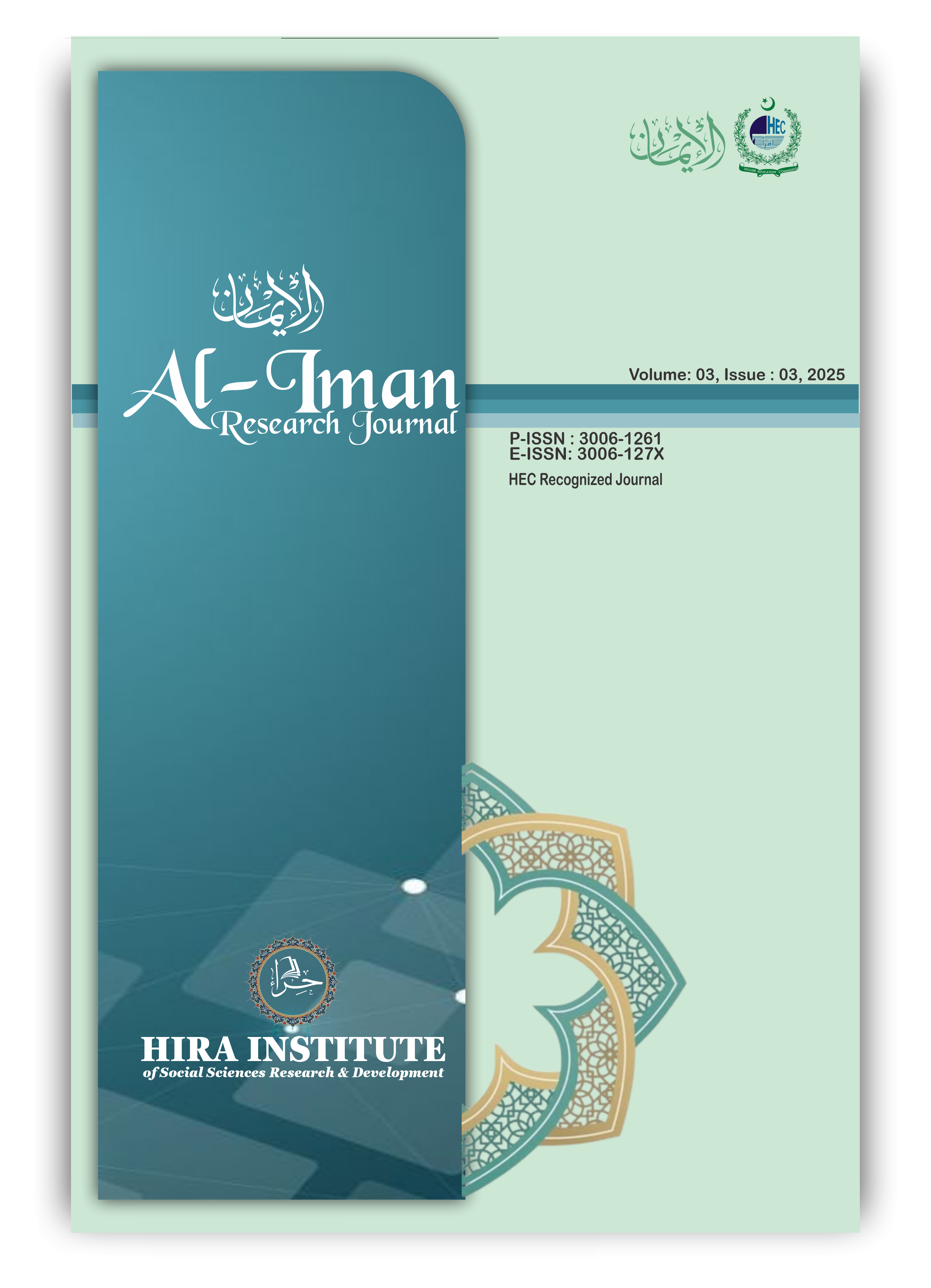 View Vol. 3 No. 03 (2025): AL-ĪMĀN Research Journal ( July-September 2025)